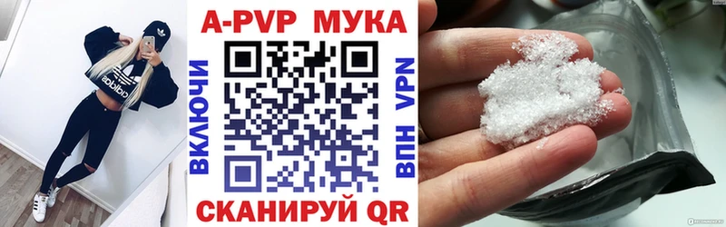 A-PVP Соль  Купить  Новосокольники 
