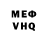 МЕФ мука Rudolf Luttich