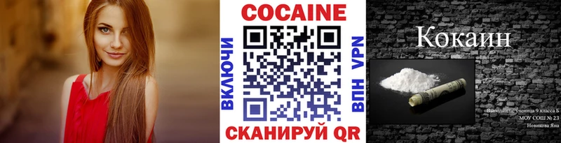 КОКАИН VHQ  Купить  Новосокольники 