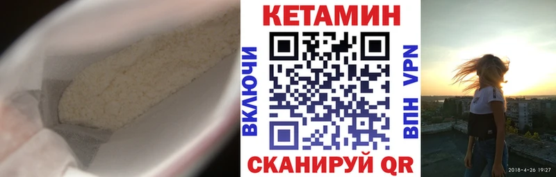 Купить закладки  Новосокольники  КЕТАМИН ketamine 