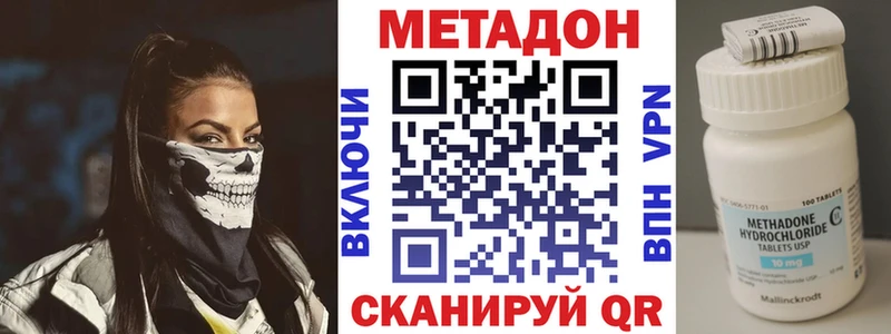 Купить закладки  Новосокольники  МЕТАДОН VHQ 
